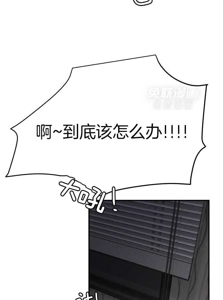 一周赌约 第28话 第22页