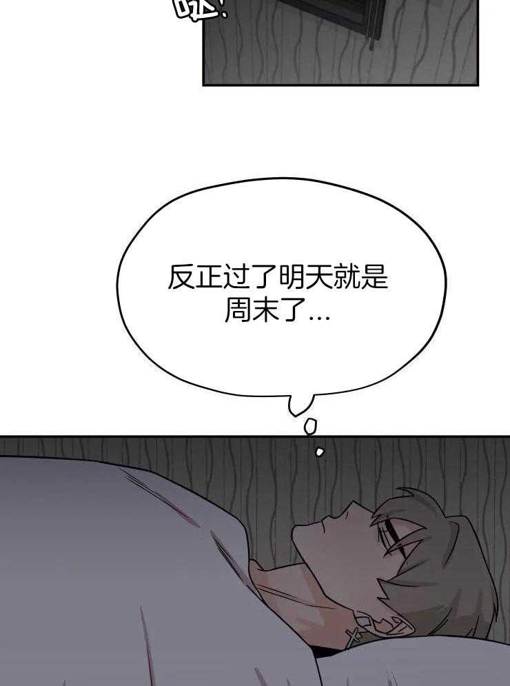 一周赌约 第28话 第23页