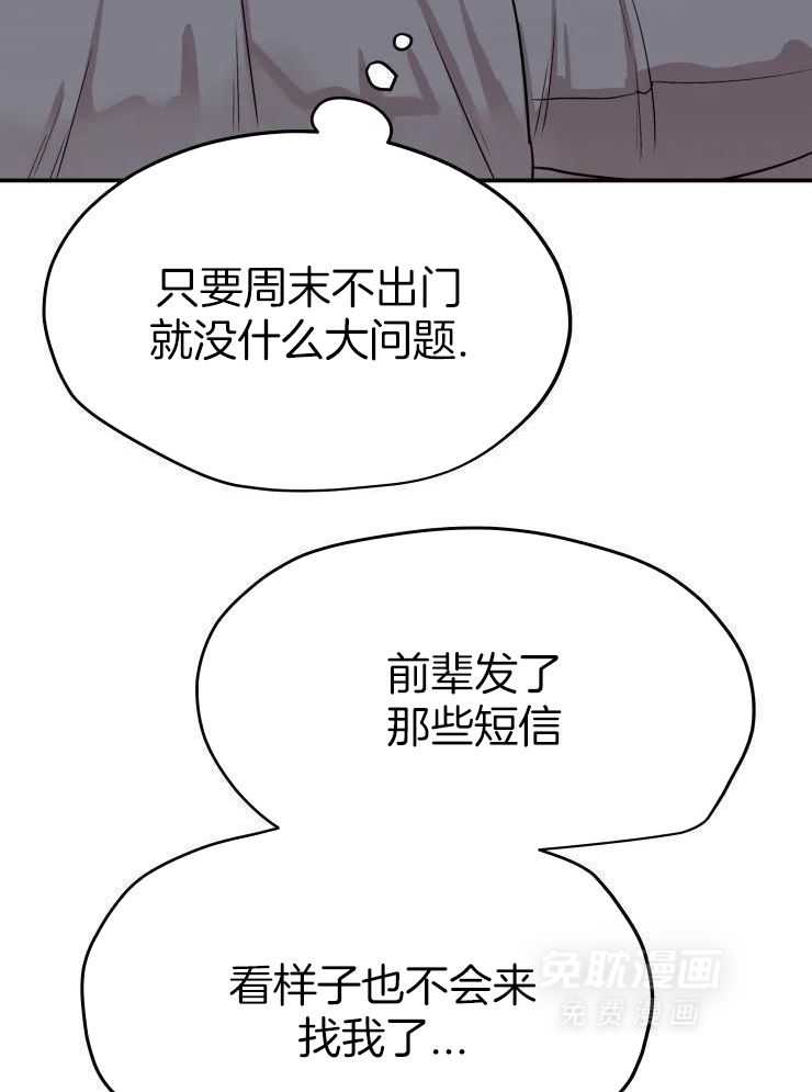 一周赌约 第28话 第24页