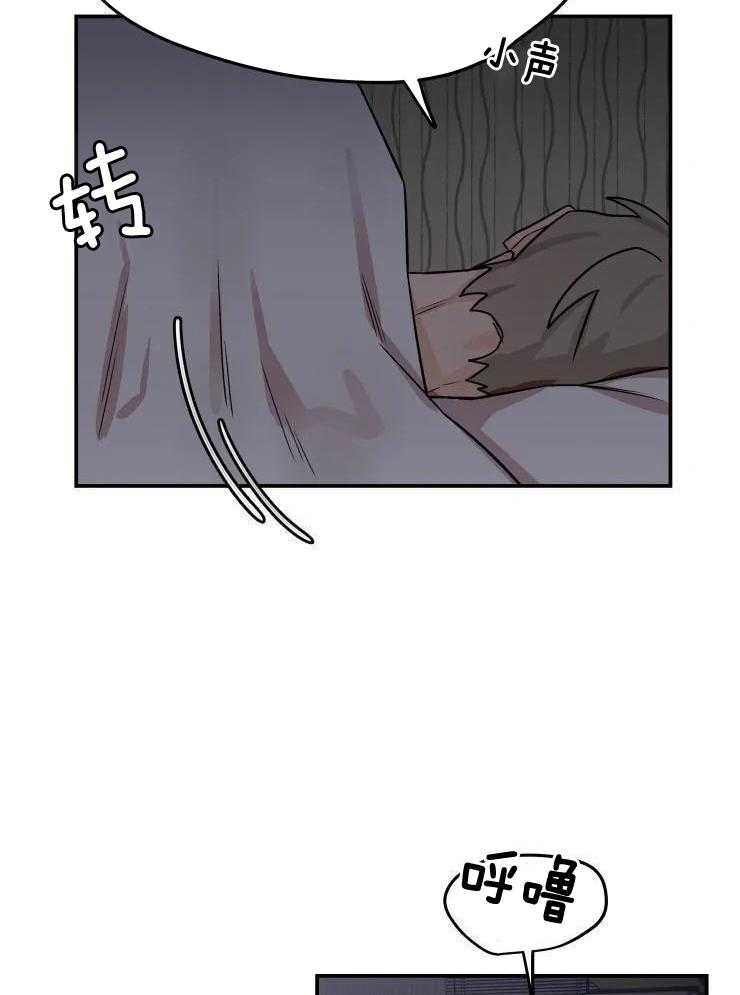 一周赌约 第28话 第25页