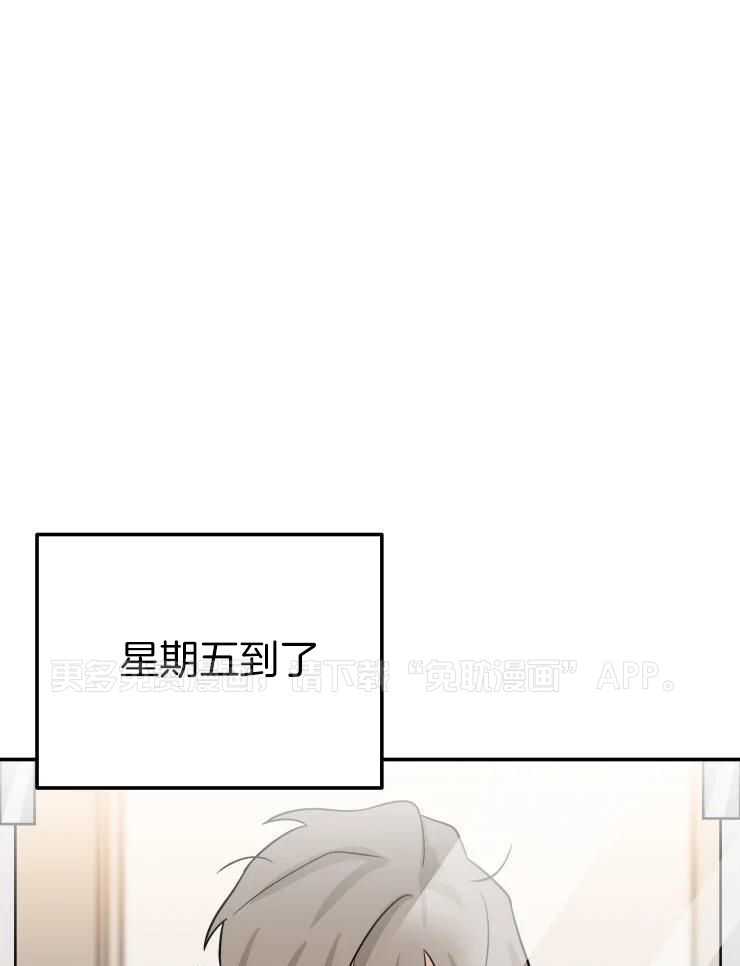 一周赌约 第29话 第0页