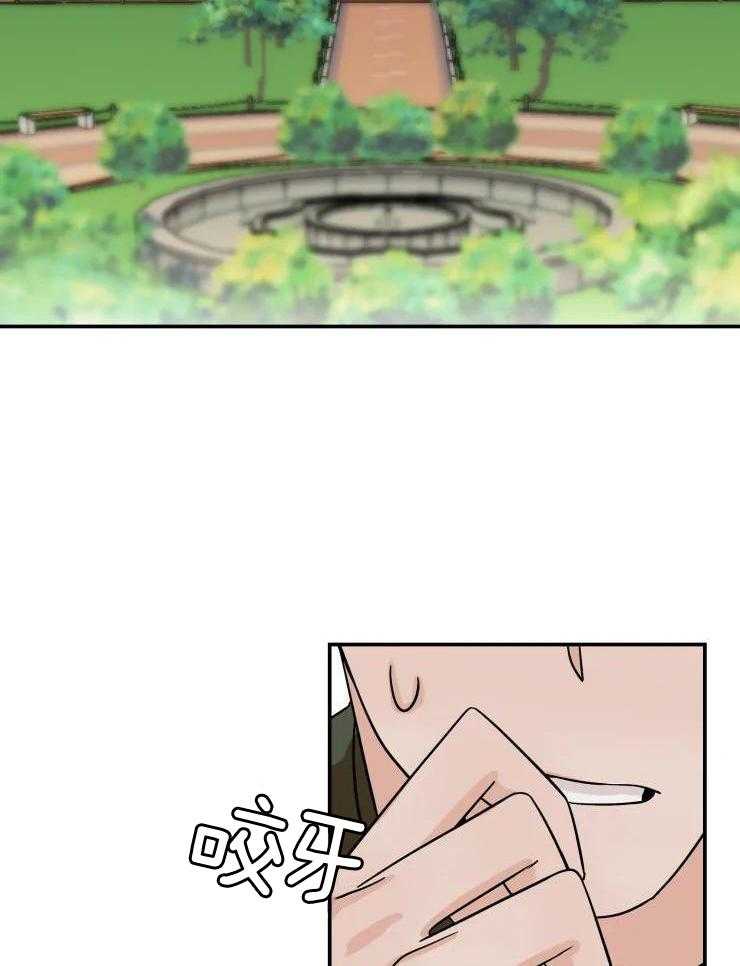 一周赌约 第29话 第3页