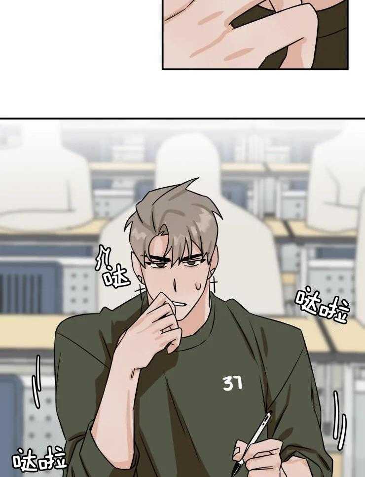 一周赌约 第29话 第4页