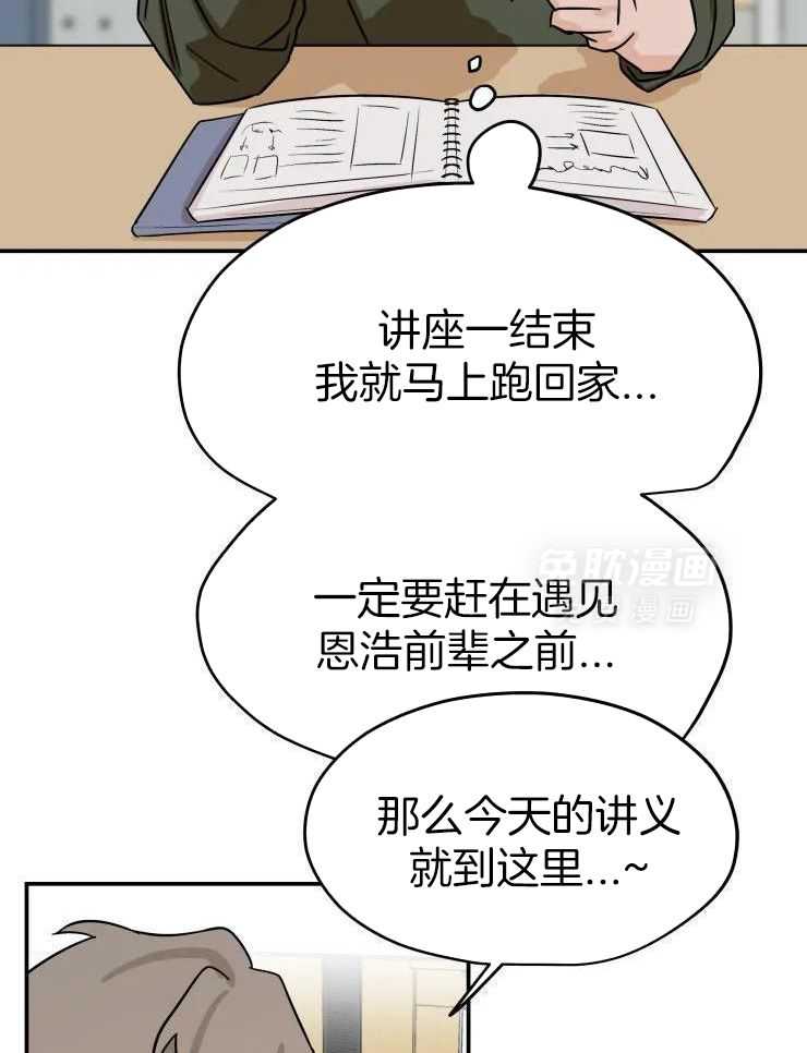 一周赌约 第29话 第5页