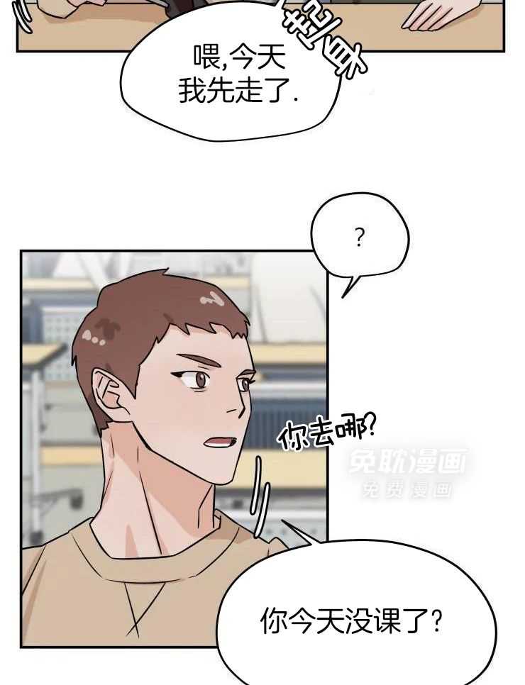 一周赌约 第29话 第7页