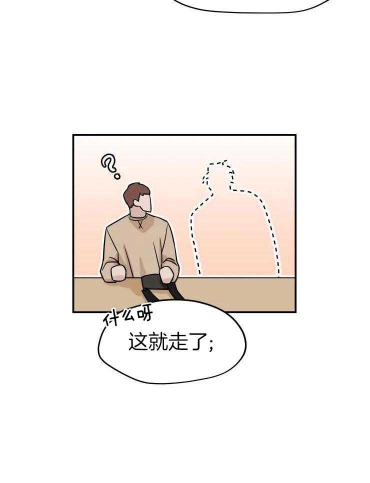 一周赌约 第29话 第8页