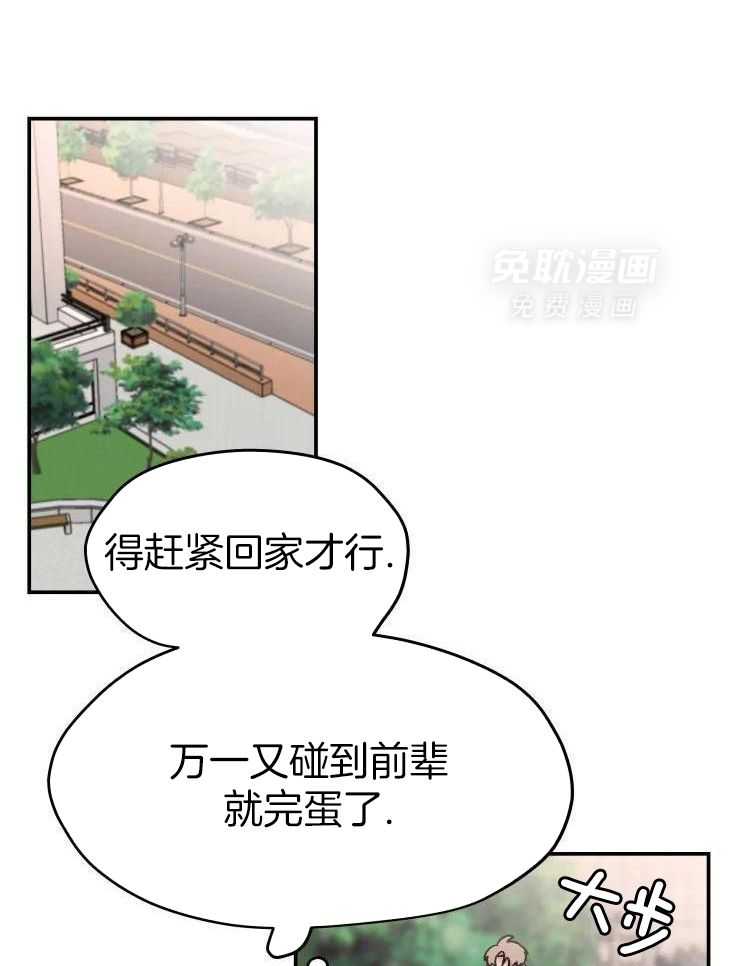 一周赌约 第29话 第9页