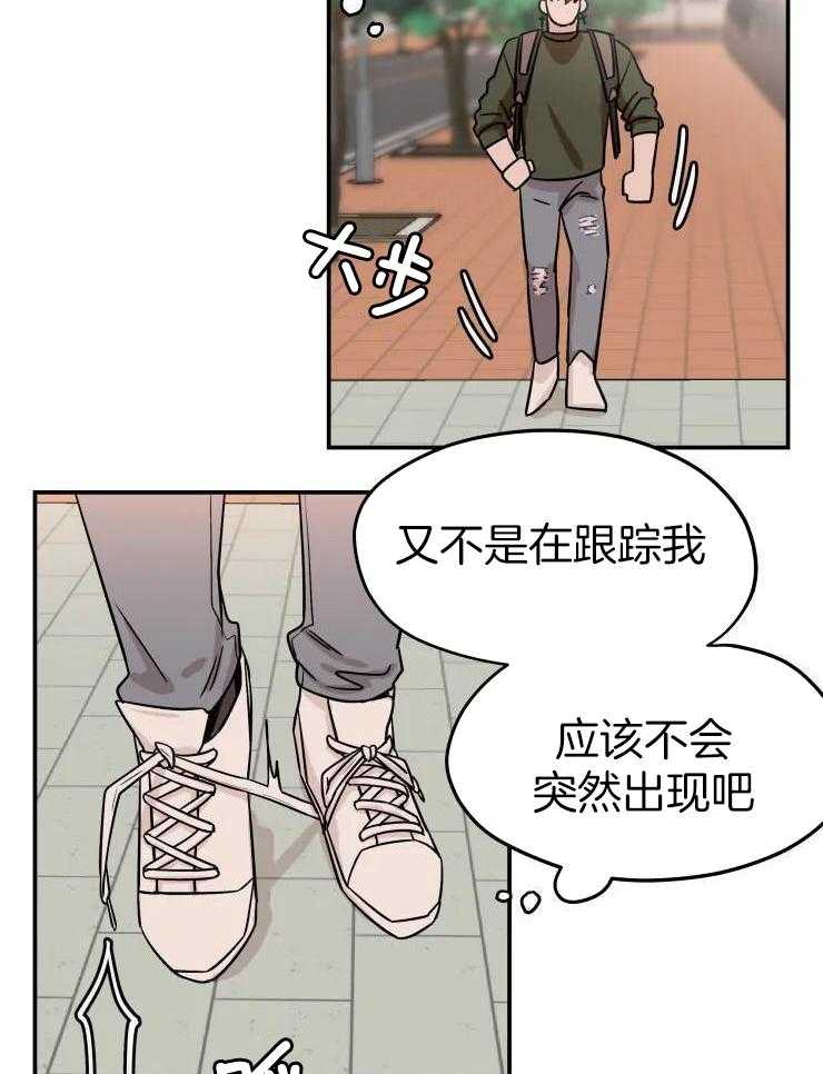 一周赌约 第29话 第10页