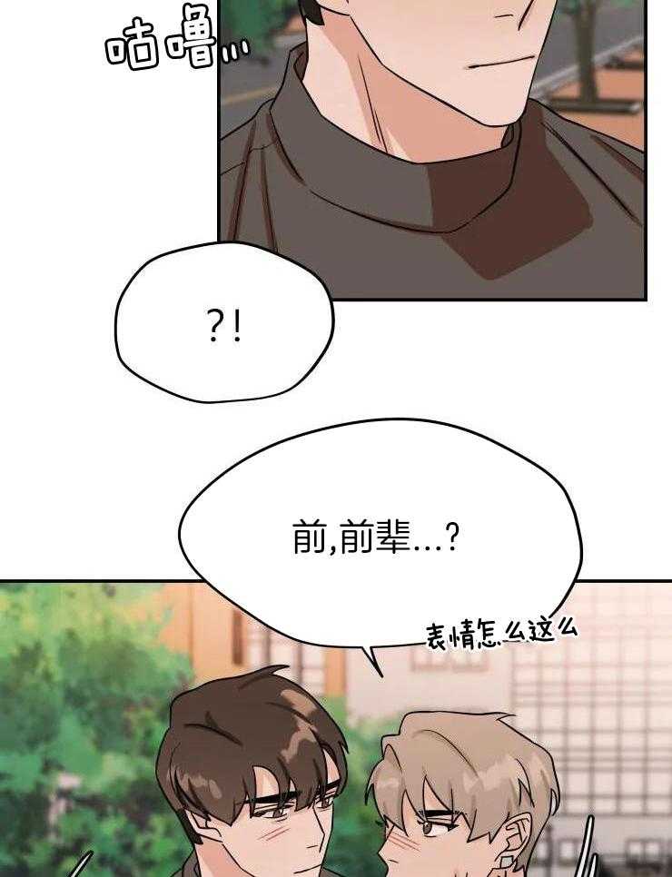 一周赌约 第29话 第13页