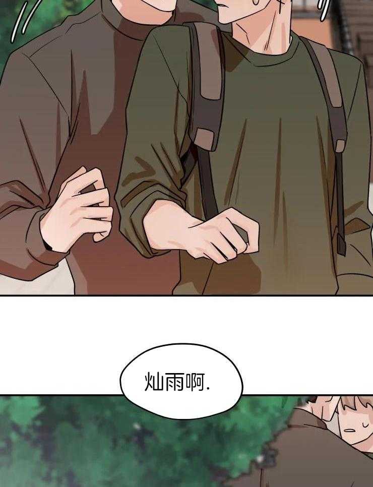 一周赌约 第29话 第14页