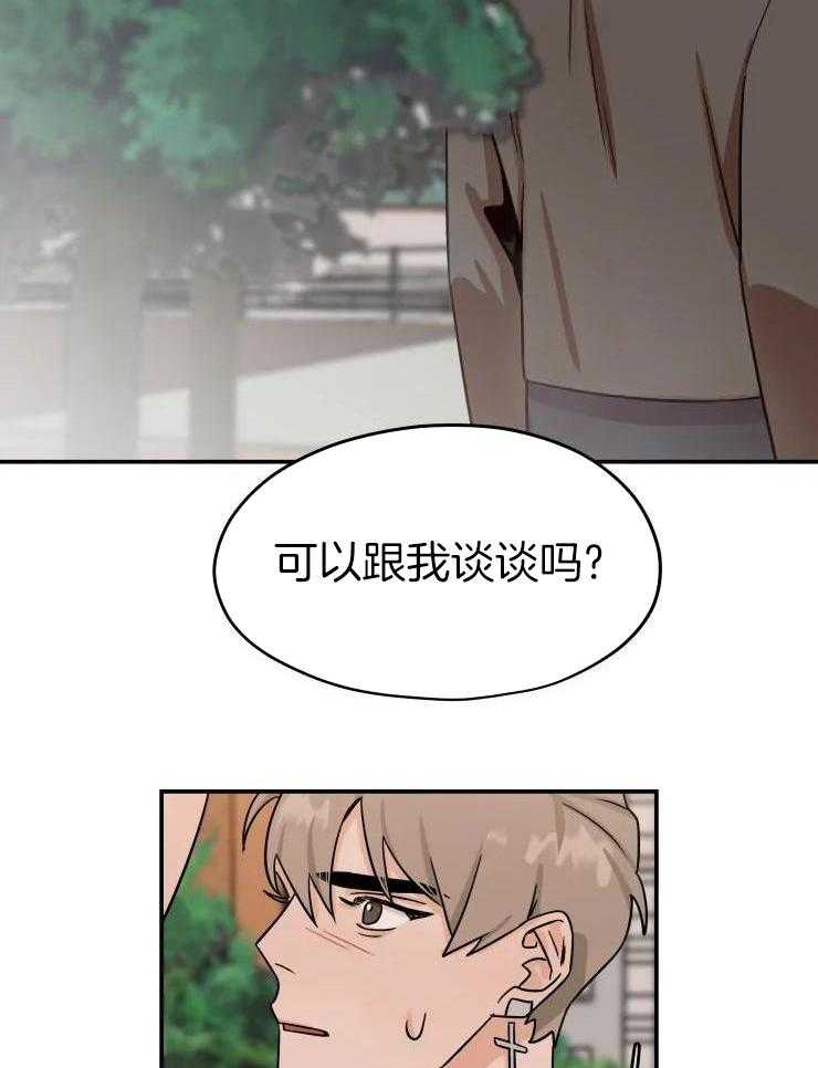 一周赌约 第29话 第15页