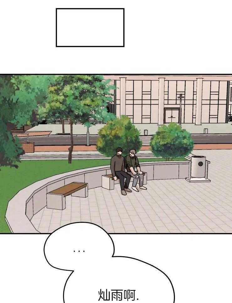 一周赌约 第29话 第17页