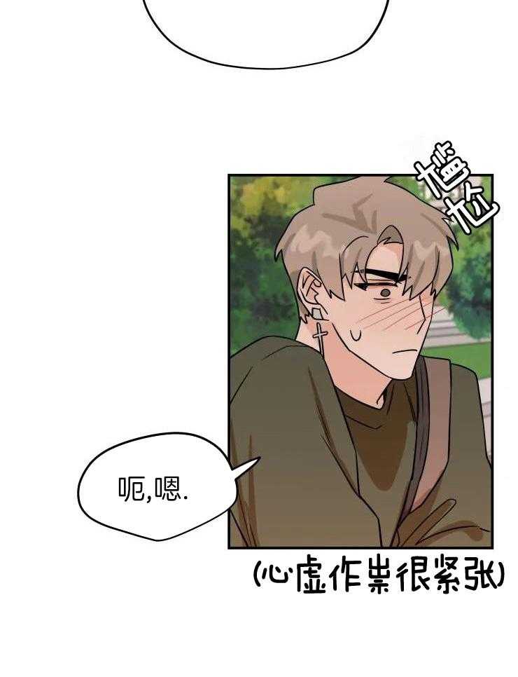 一周赌约 第29话 第18页