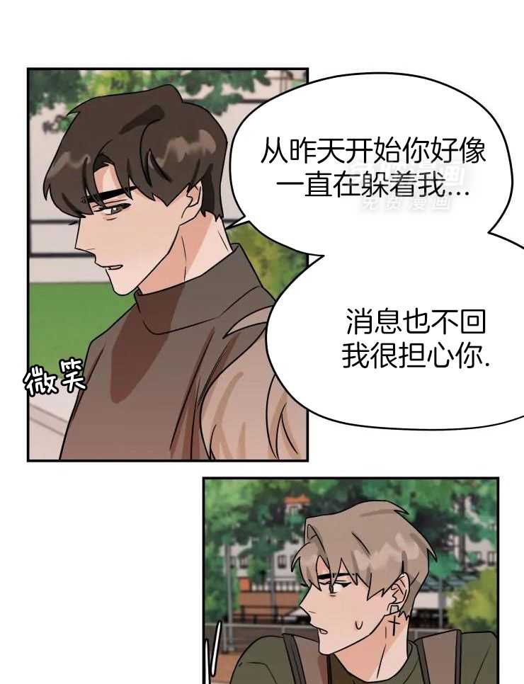 一周赌约 第29话 第19页