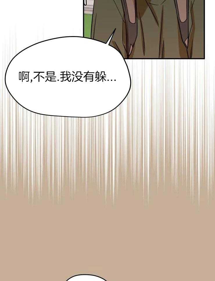 一周赌约 第29话 第20页