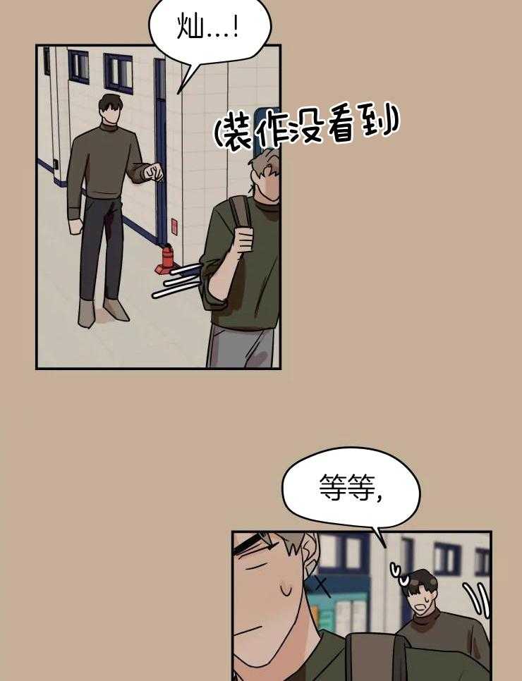 一周赌约 第29话 第21页