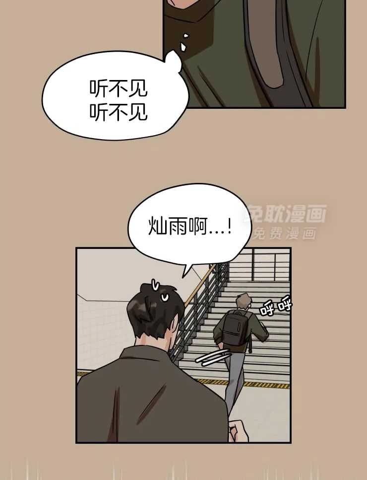 一周赌约 第29话 第22页