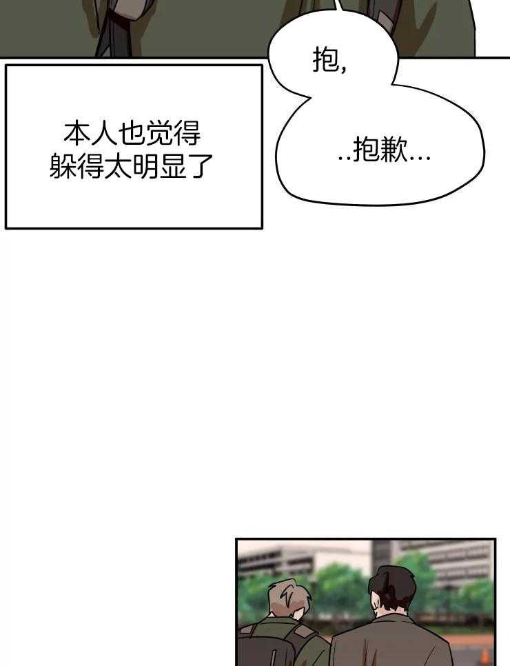 一周赌约 第29话 第24页