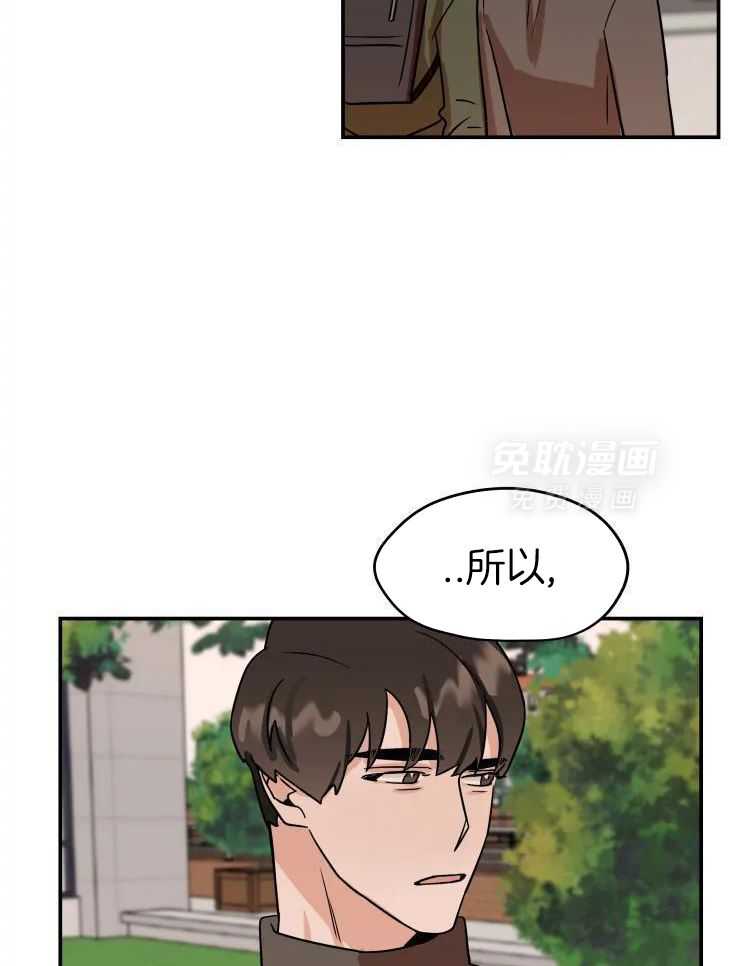 一周赌约 第29话 第25页