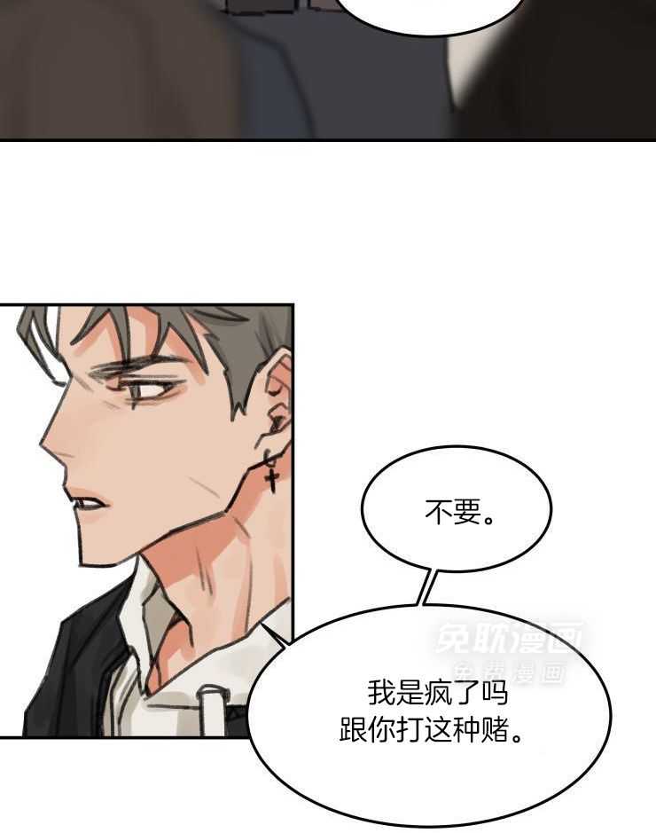 一周赌约 第3话 第2页