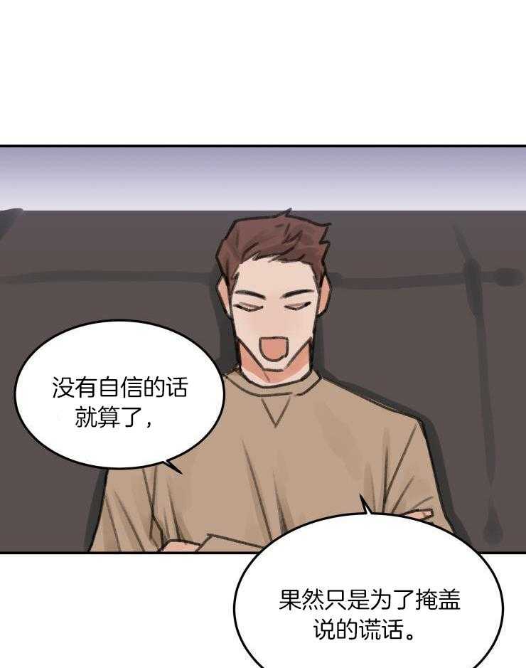 一周赌约 第3话 第3页