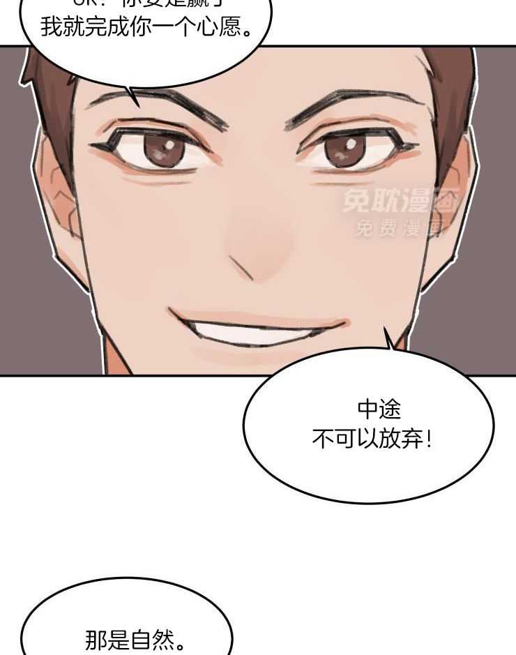 一周赌约 第3话 第6页