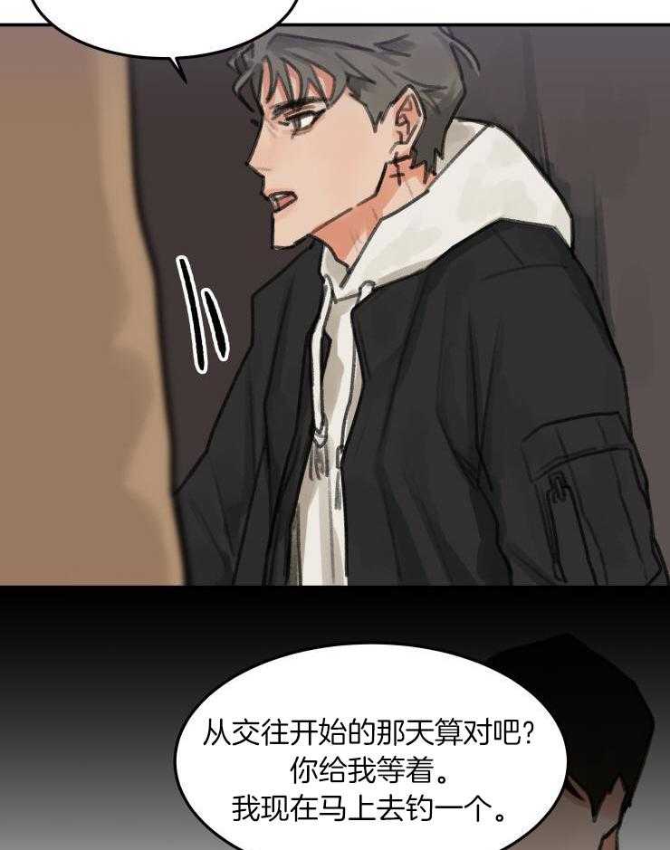 一周赌约 第3话 第7页