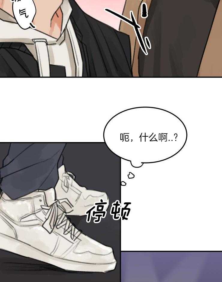 一周赌约第3话图