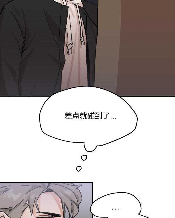 一周赌约 第3话 第16页