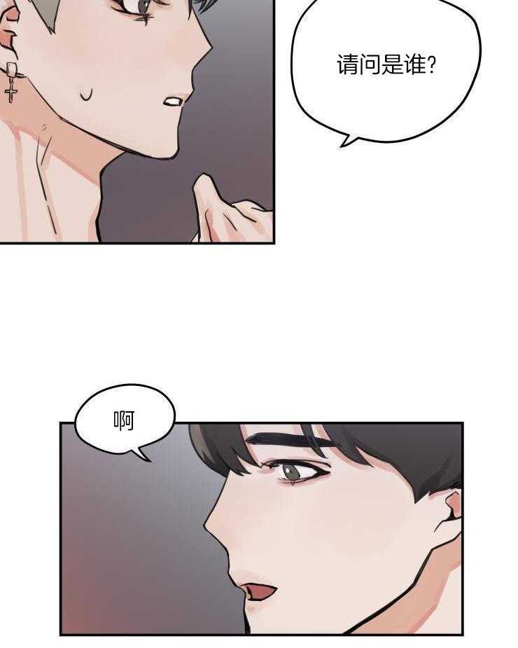 一周赌约 第3话 第17页