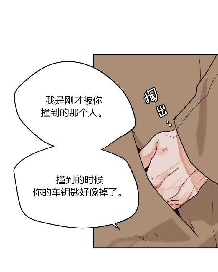 一周赌约 第3话 第18页