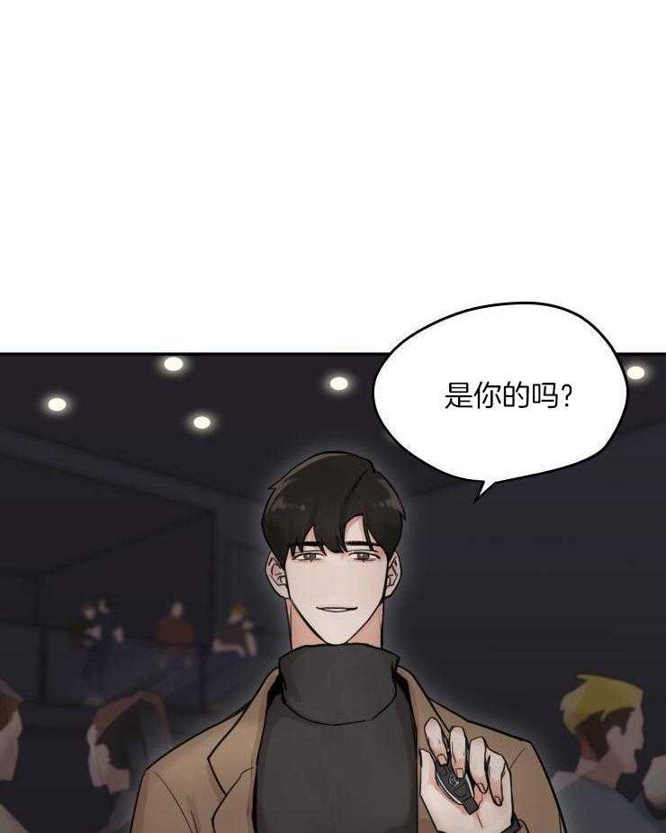 一周赌约 第3话 第19页