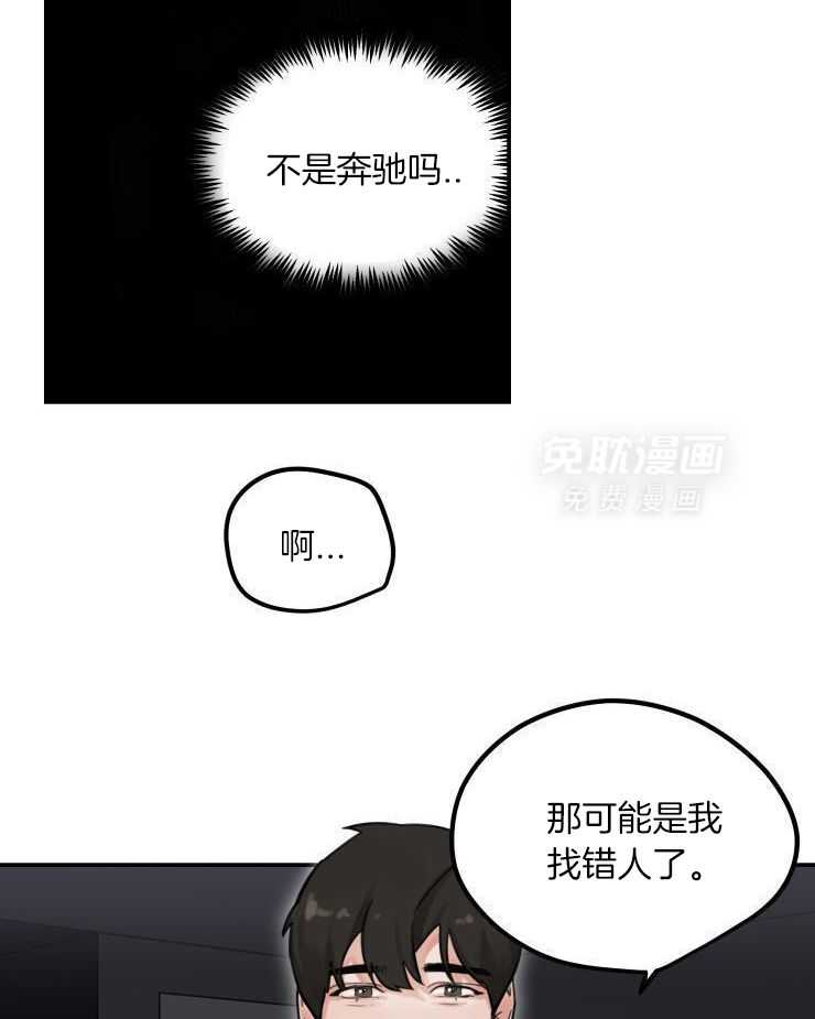 一周赌约 第3话 第22页