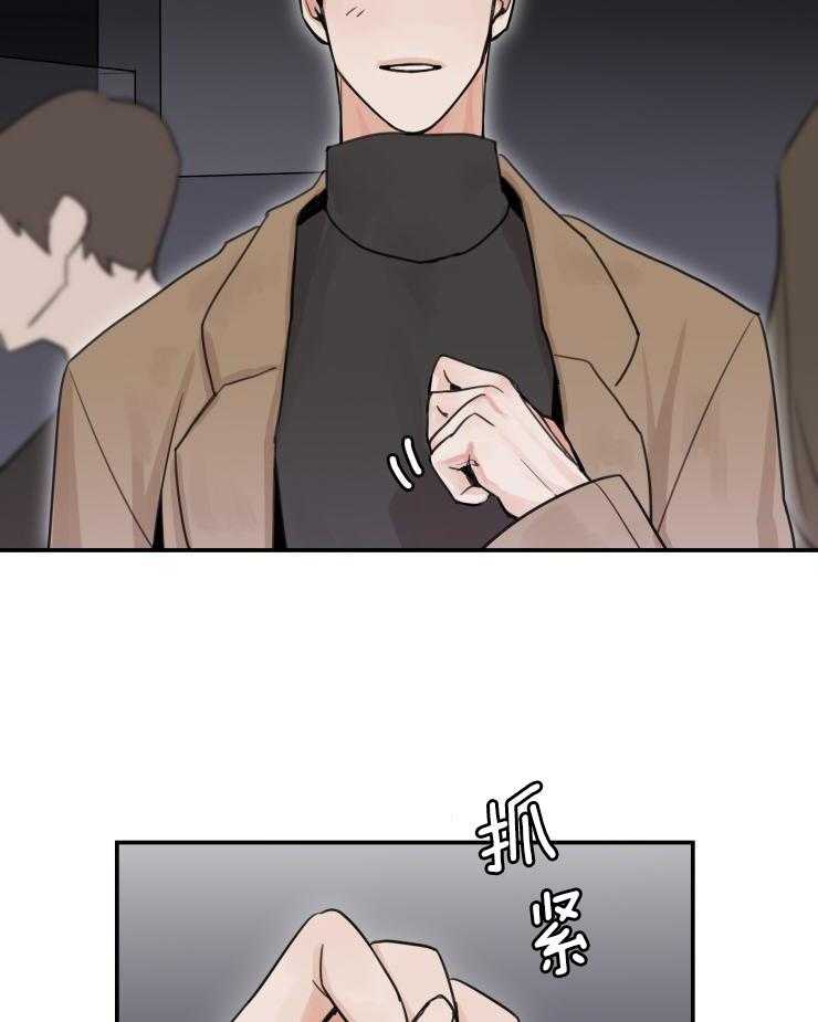 一周赌约 第3话 第23页