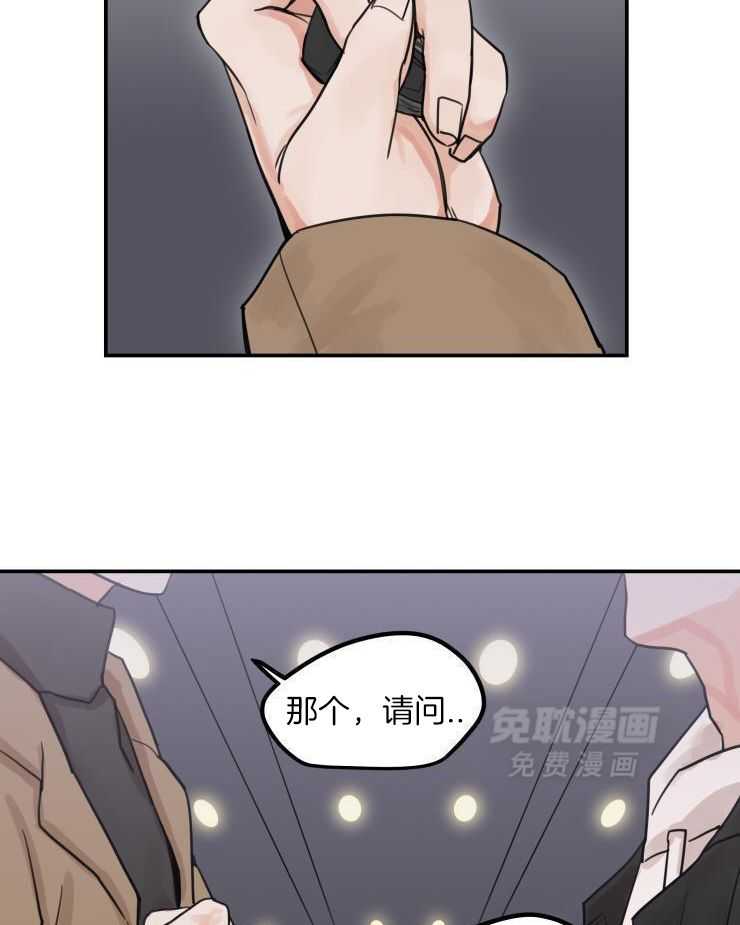 一周赌约 第3话 第24页