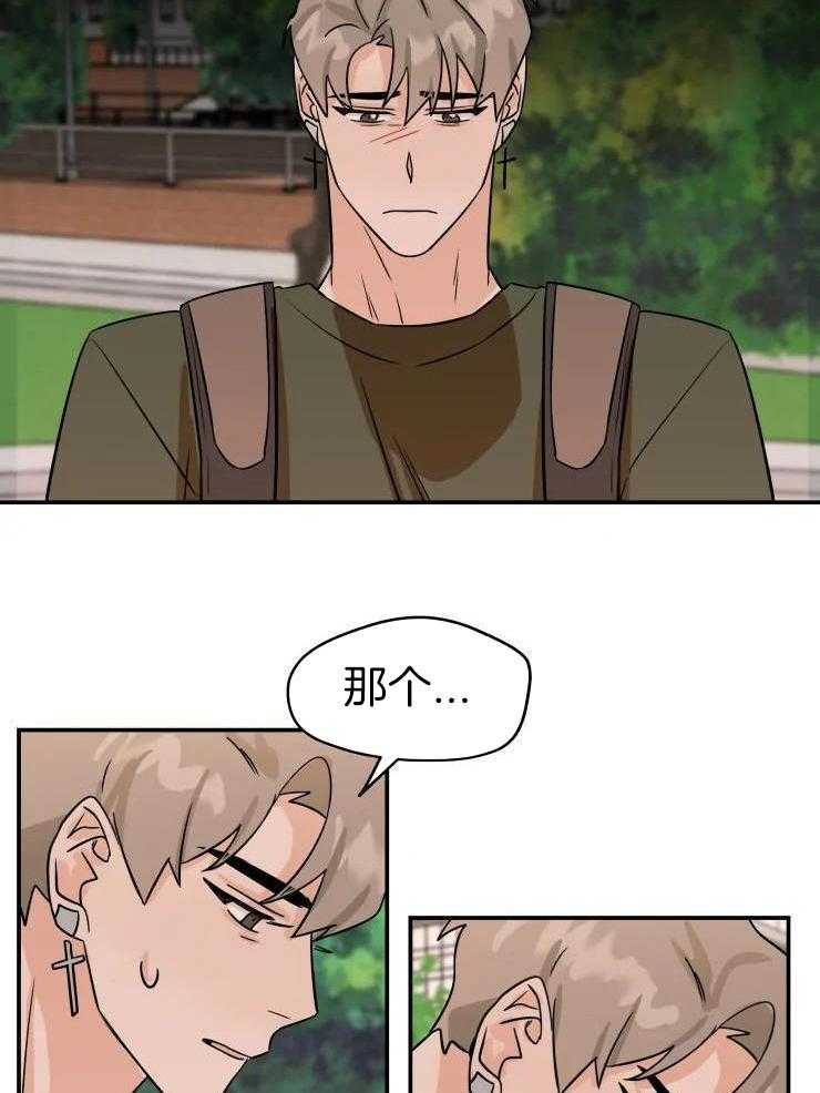 一周赌约 第30话 第1页