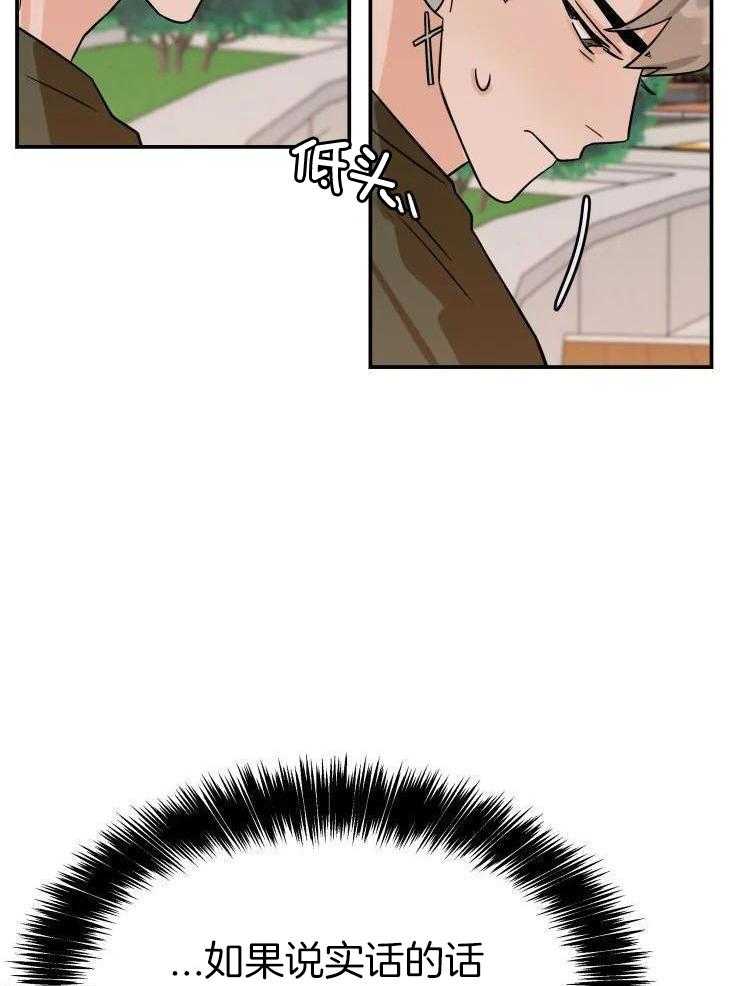 一周赌约 第30话 第2页