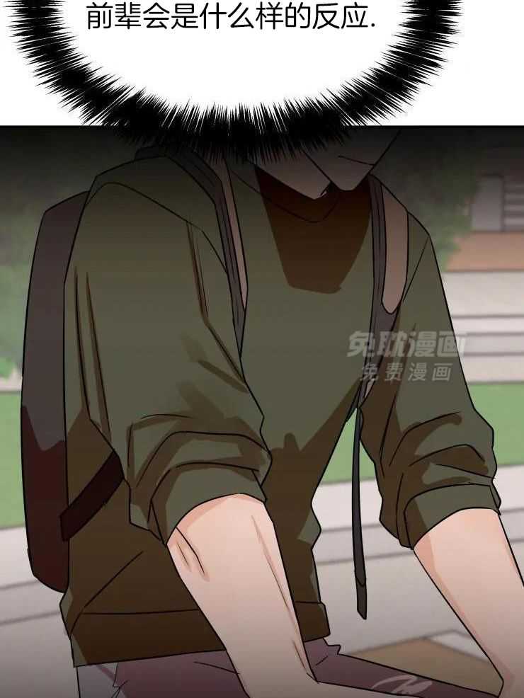 一周赌约 第30话 第3页