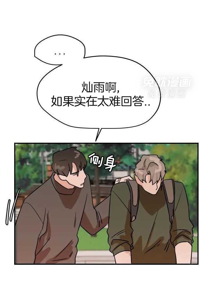 一周赌约 第30话 第5页