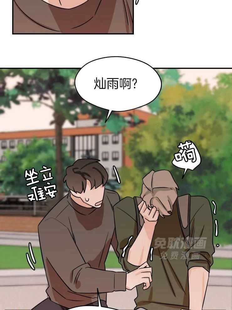 一周赌约 第30话 第7页