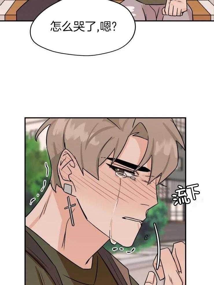 一周赌约 第30话 第8页