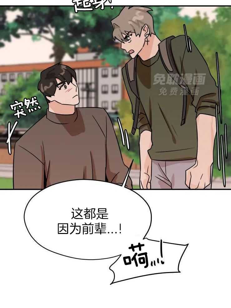 一周赌约 第30话 第10页