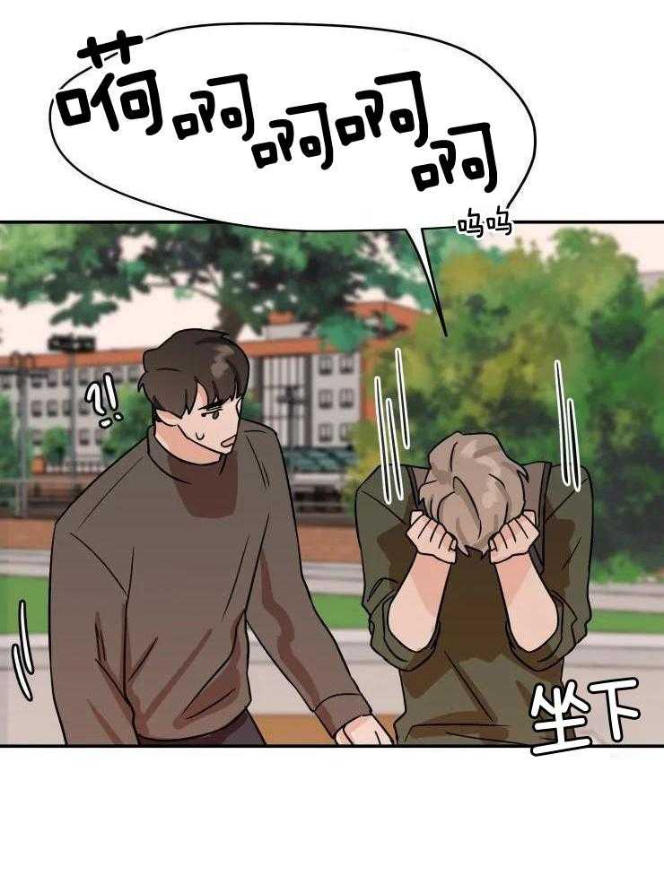 一周赌约 第30话 第11页