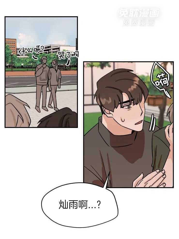 一周赌约 第30话 第12页