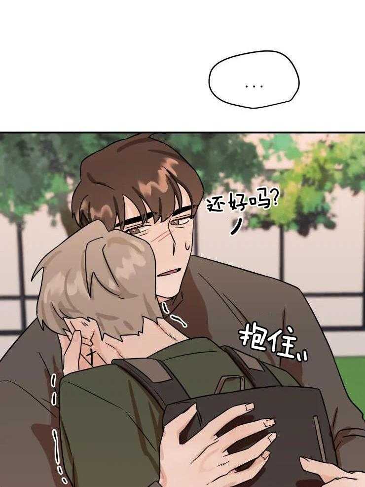 一周赌约 第30话 第13页