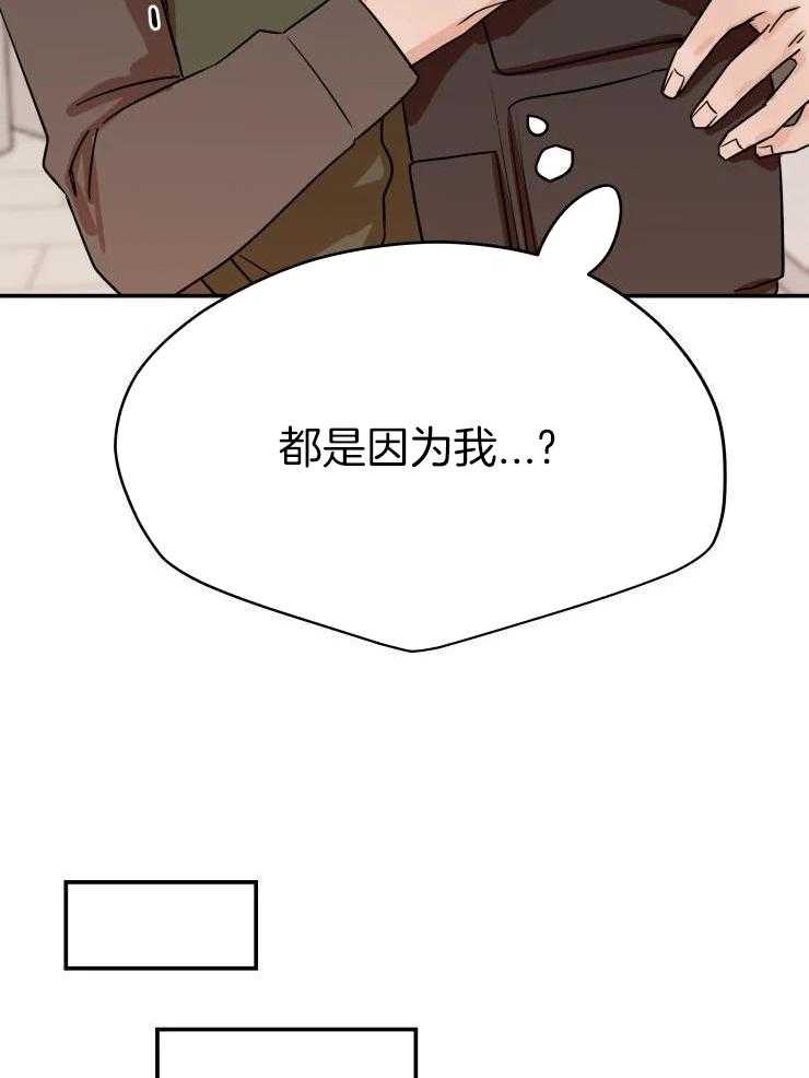 一周赌约 第30话 第14页