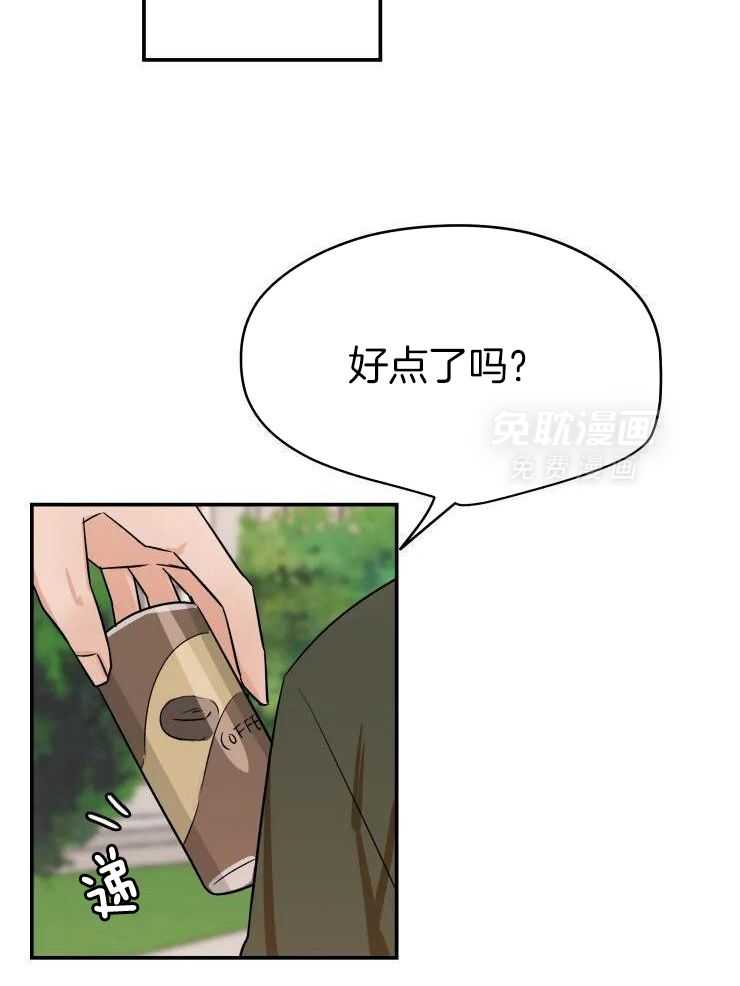 一周赌约 第30话 第15页