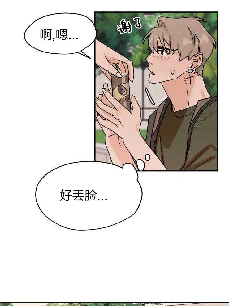 一周赌约 第30话 第16页