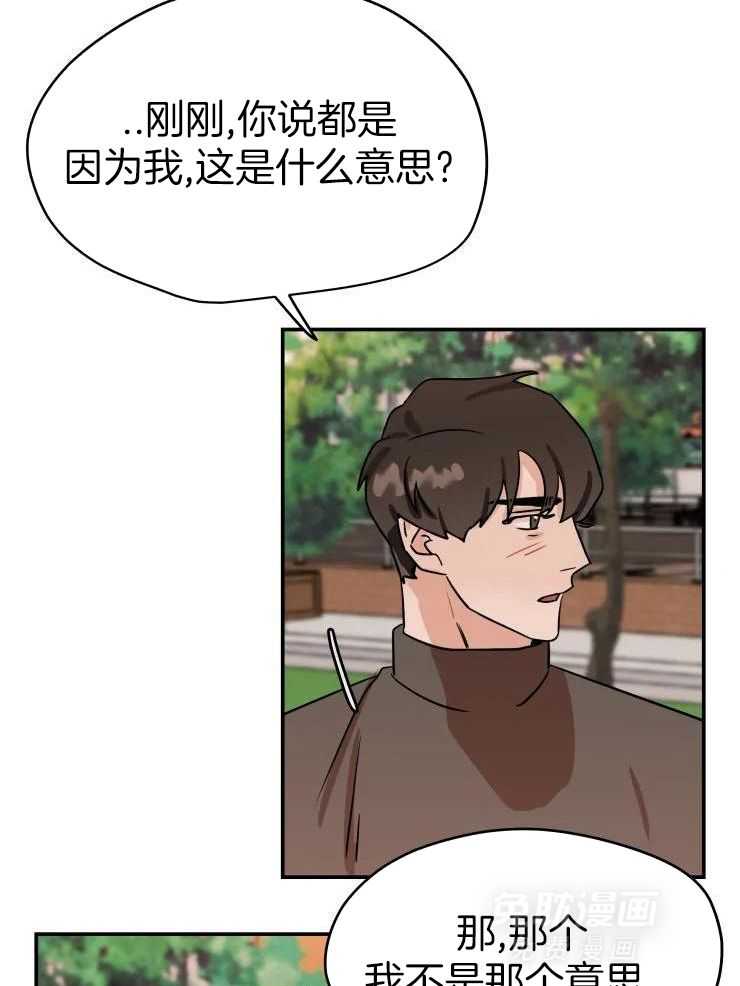 一周赌约 第30话 第18页