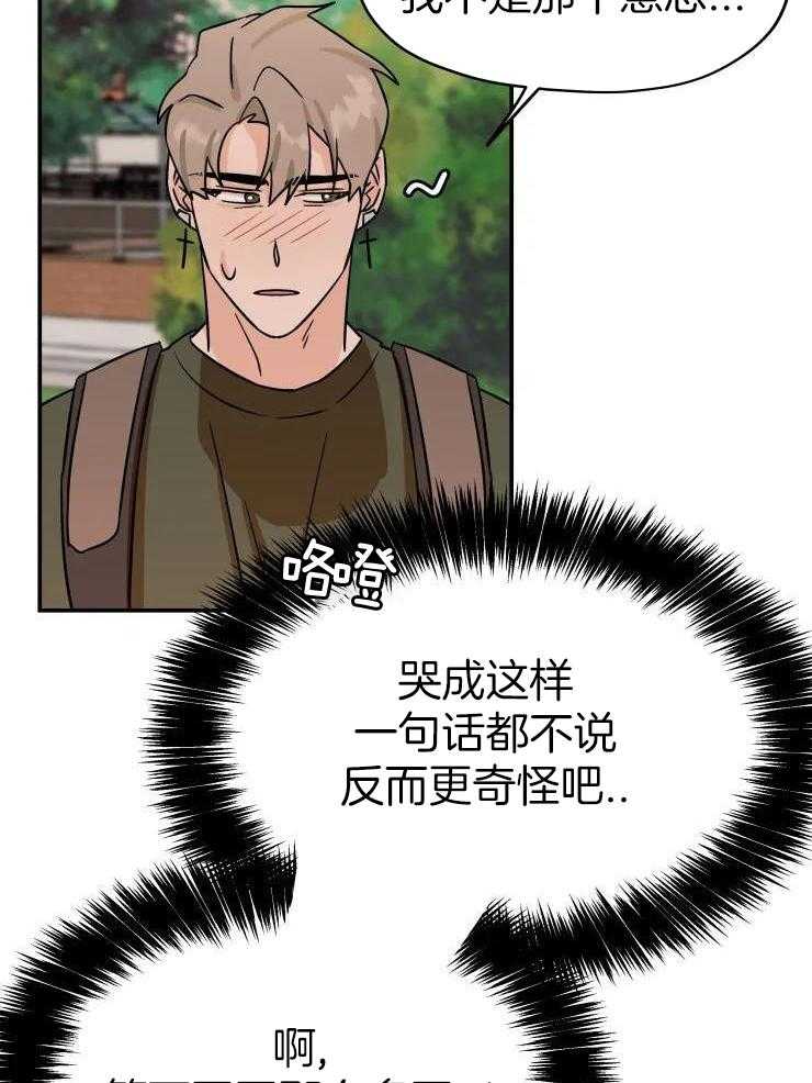 一周赌约 第30话 第19页